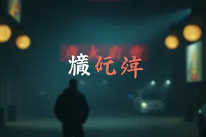 《铁轨尽头的信》旧铁轨黄昏远景